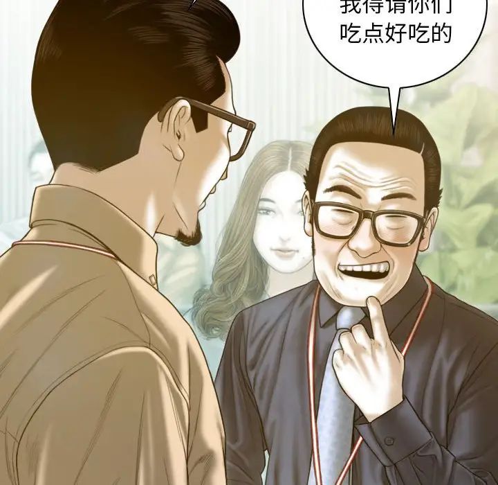 不可抗拒的吸引第20话