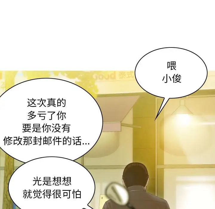 不可抗拒的吸引第20话