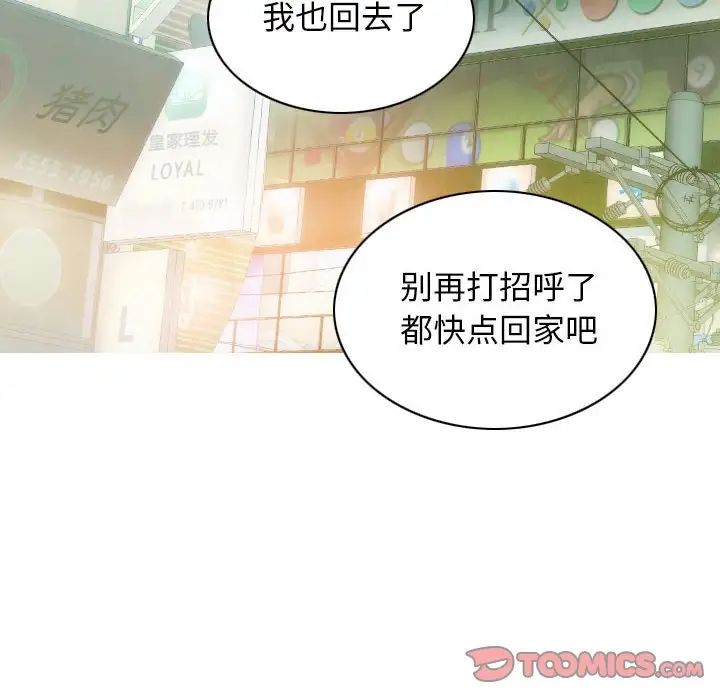 不可抗拒的吸引第20話