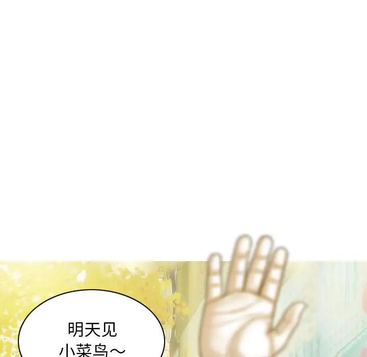 不可抗拒的吸引第20话