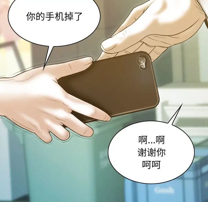 不可抗拒的吸引第20话