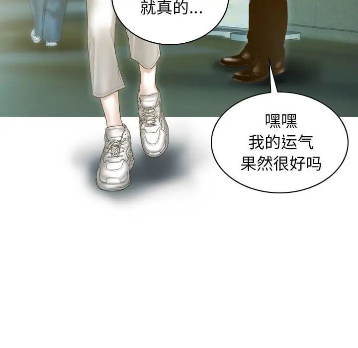 不可抗拒的吸引第20话