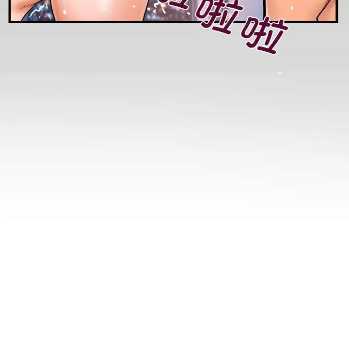 阿姨第128話