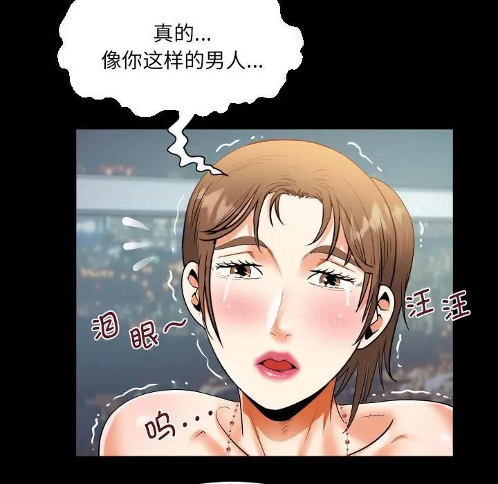 《阿姨》第128话