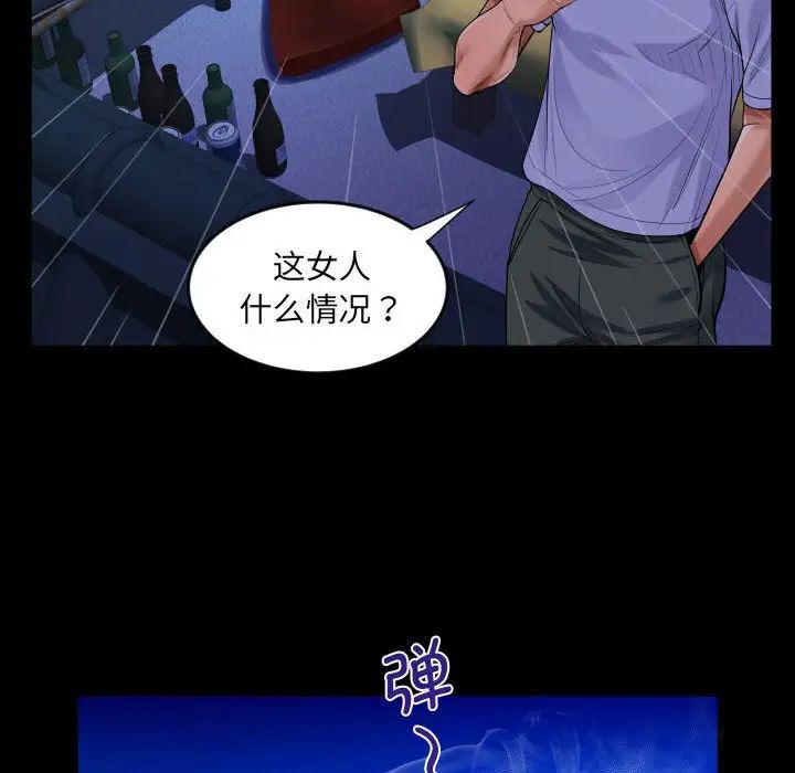 阿姨第128话