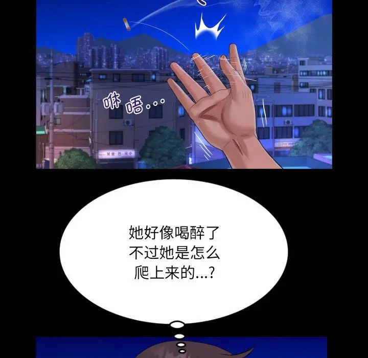 阿姨第128话