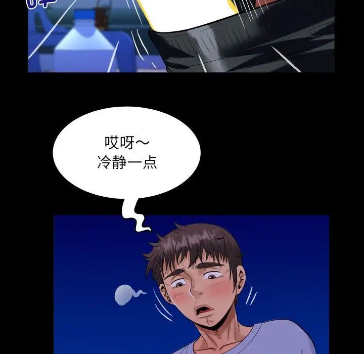 阿姨第128话