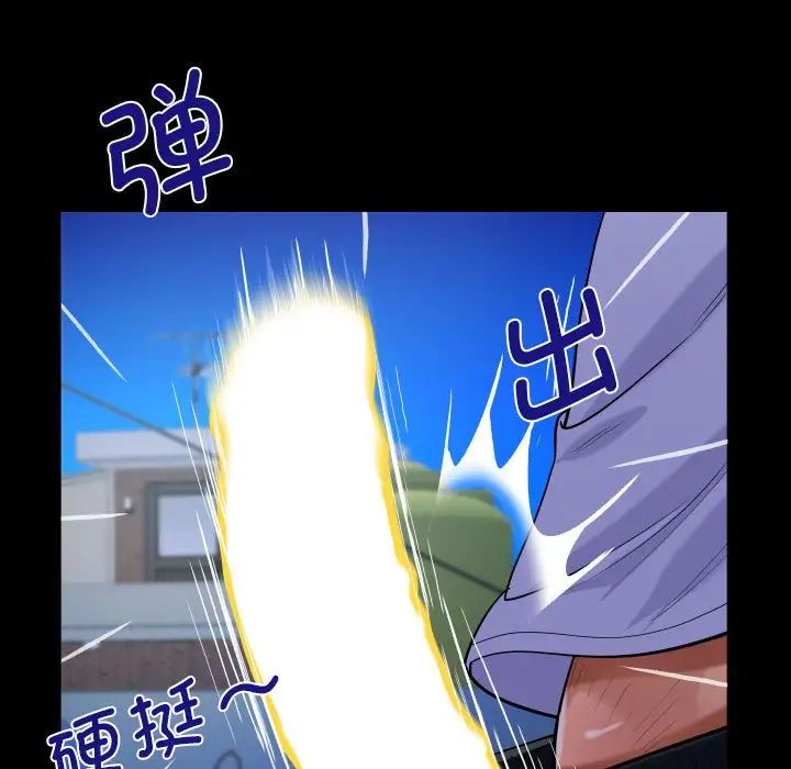 《阿姨》第128话