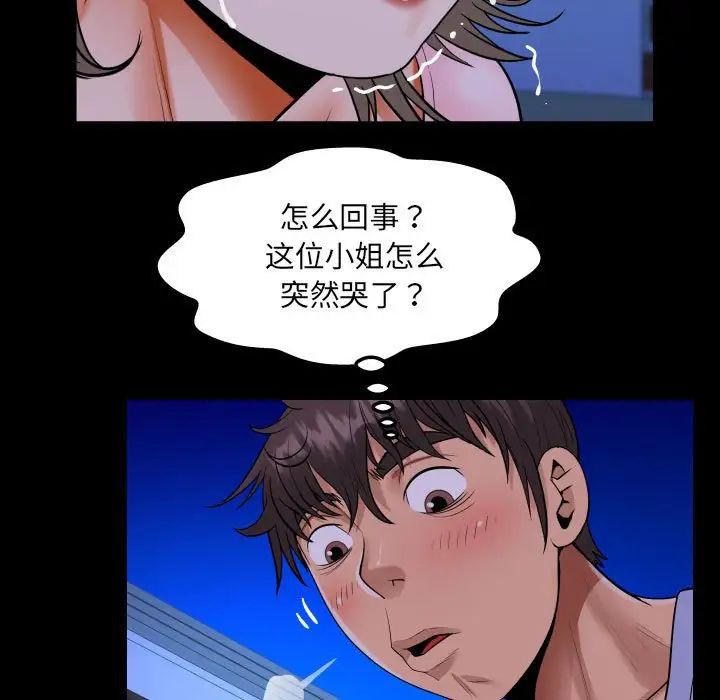 阿姨第128话