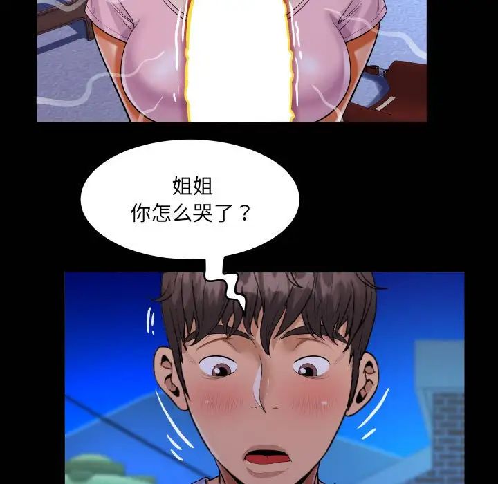 阿姨第128话