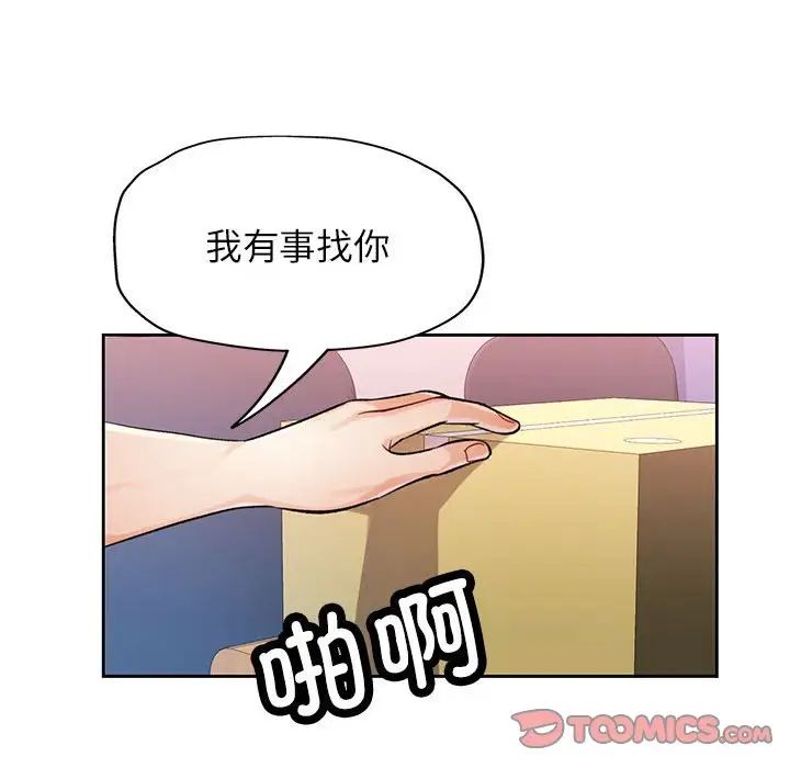 脱轨关系第17话