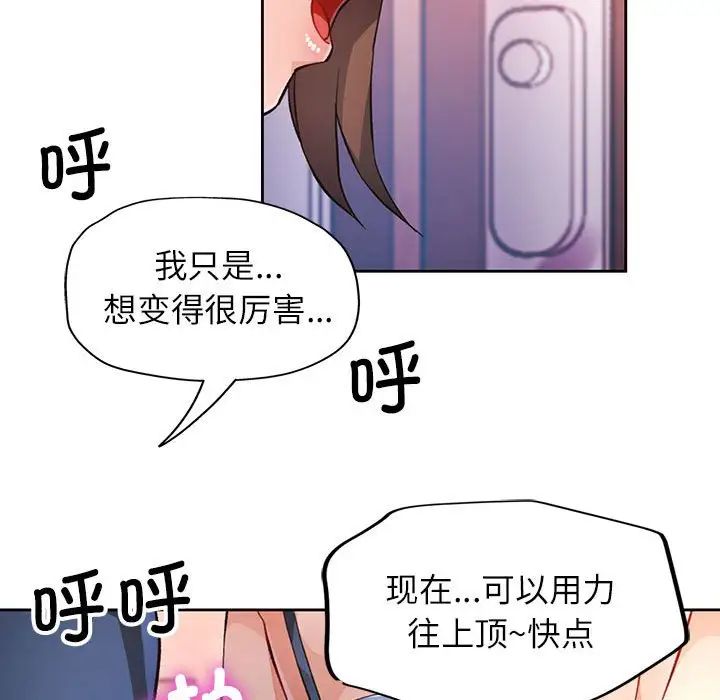 脱轨关系第17话