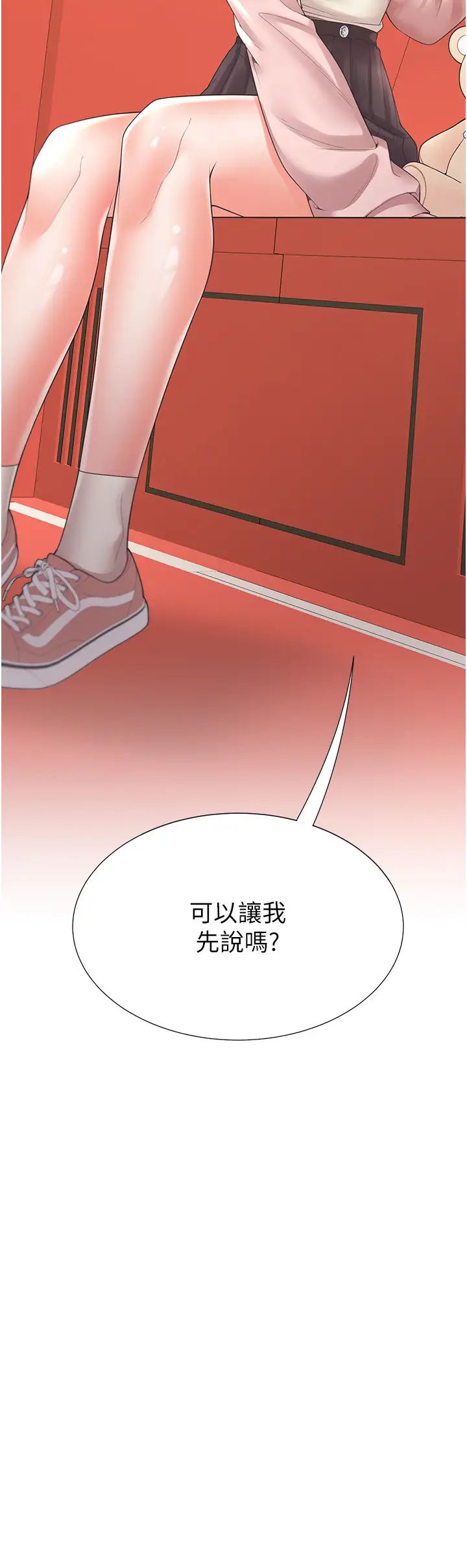 同居上下舖第96话-心如的真心话