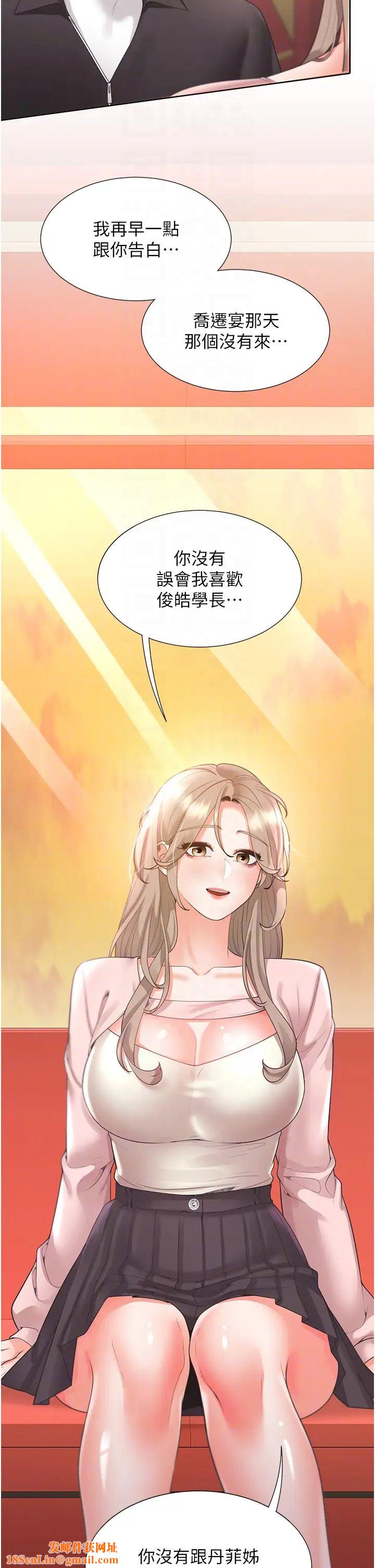 同居上下舖第96話-心如的真心話