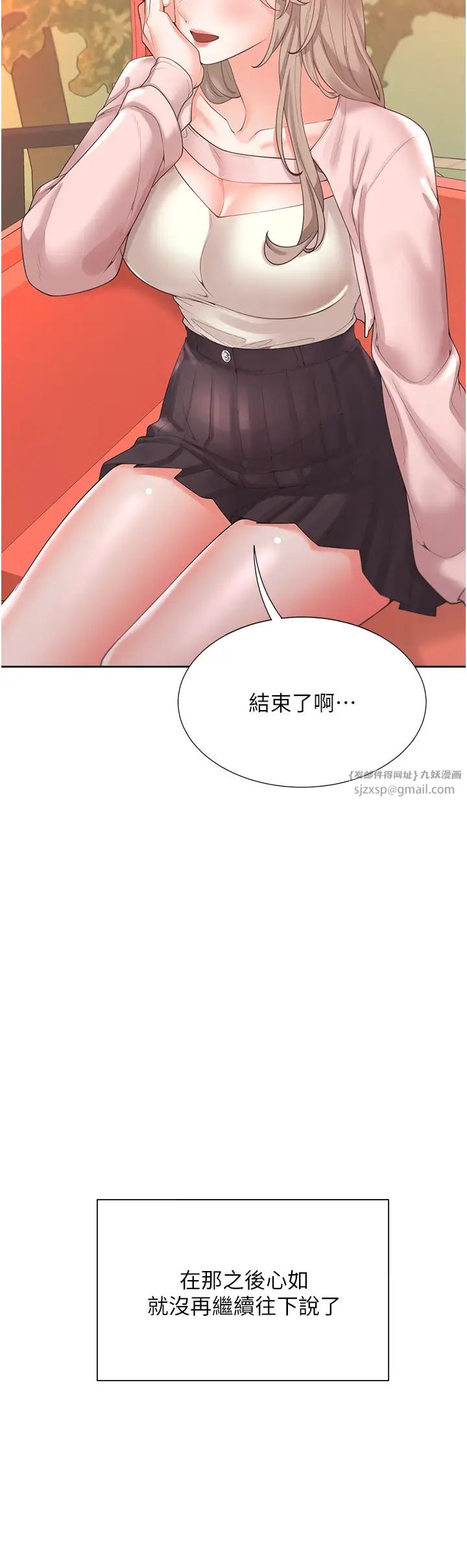 同居上下舖第96话-心如的真心话
