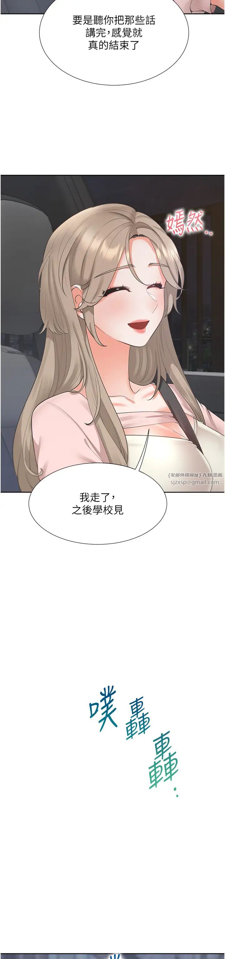 同居上下舖第96话-心如的真心话