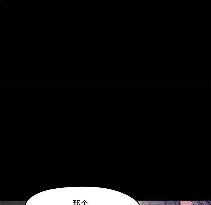 甜蜜的假期第5话