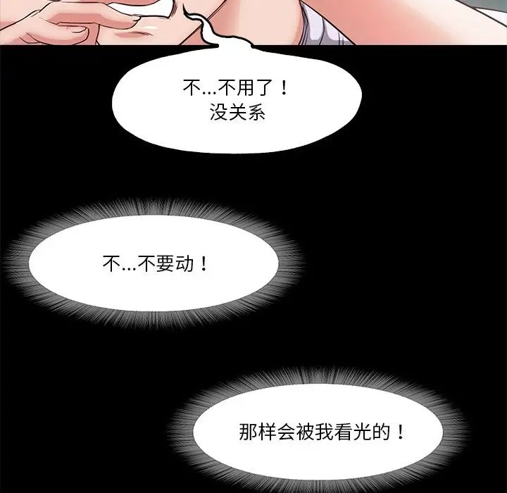 甜蜜的假期第5话