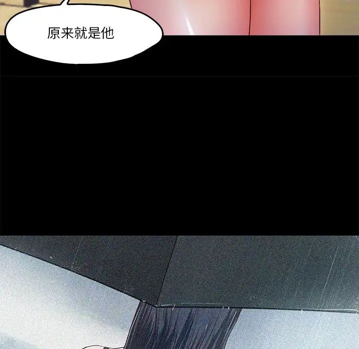 甜蜜的假期第5话