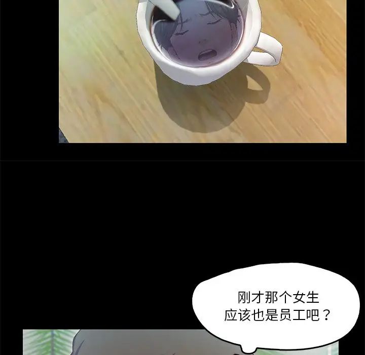 甜蜜的假期第5话