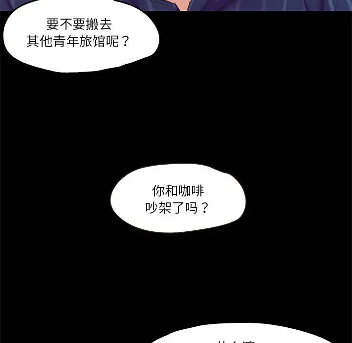 甜蜜的假期第5话