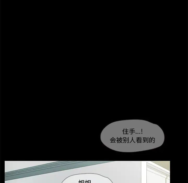 甜蜜的假期第5话