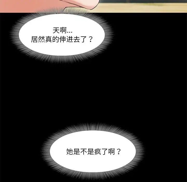甜蜜的假期第5话