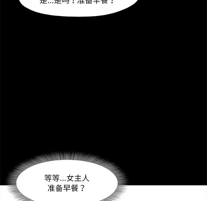 甜蜜的假期第5话