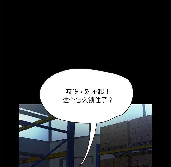 甜蜜的假期第5话