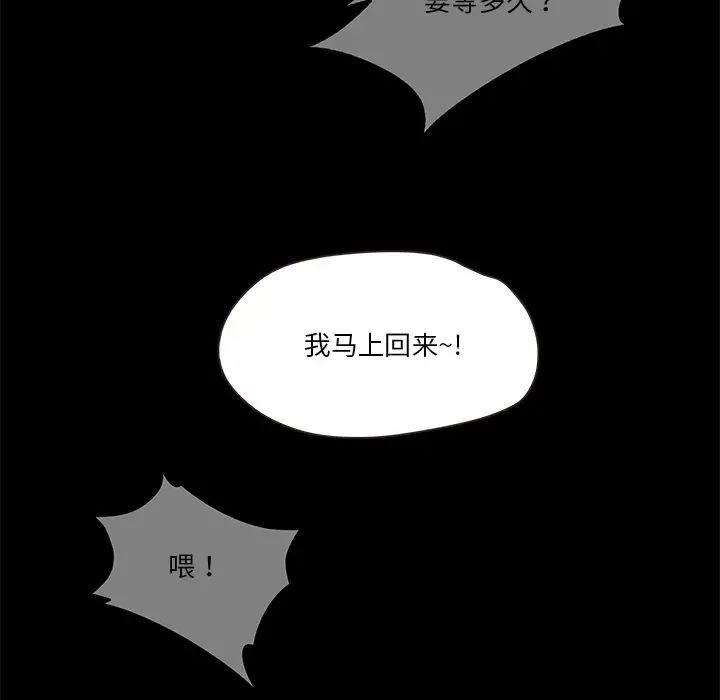 甜蜜的假期第5话