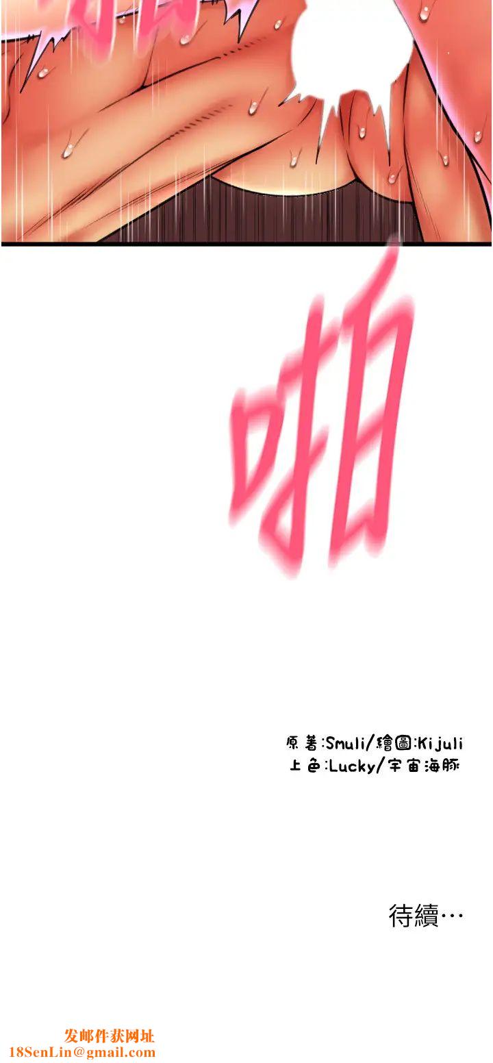 《请用啪支付》第77话-吃葛格的大肉棒