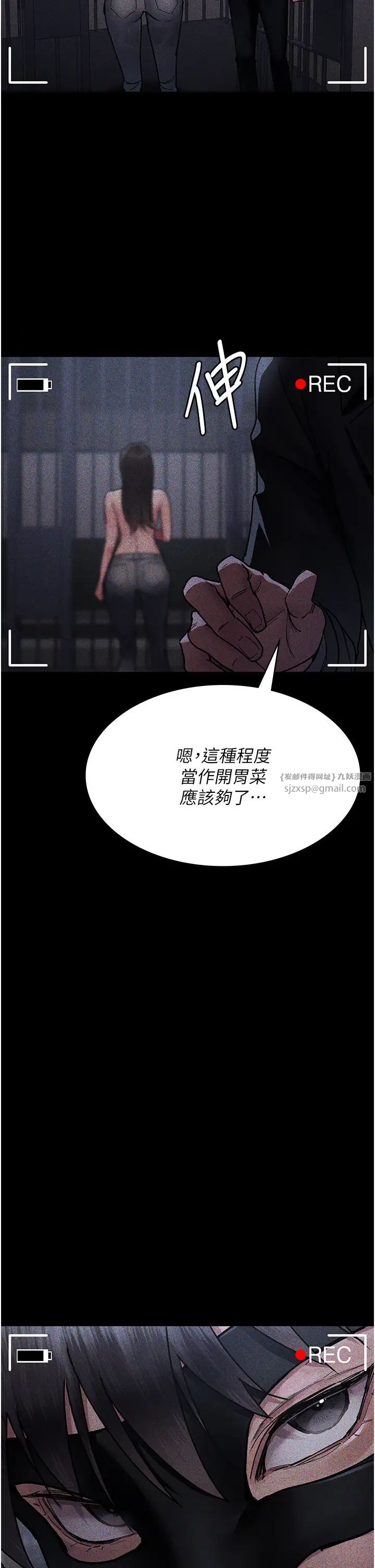 夜间诊疗室第70话-再这样下去…真的会怀孕!