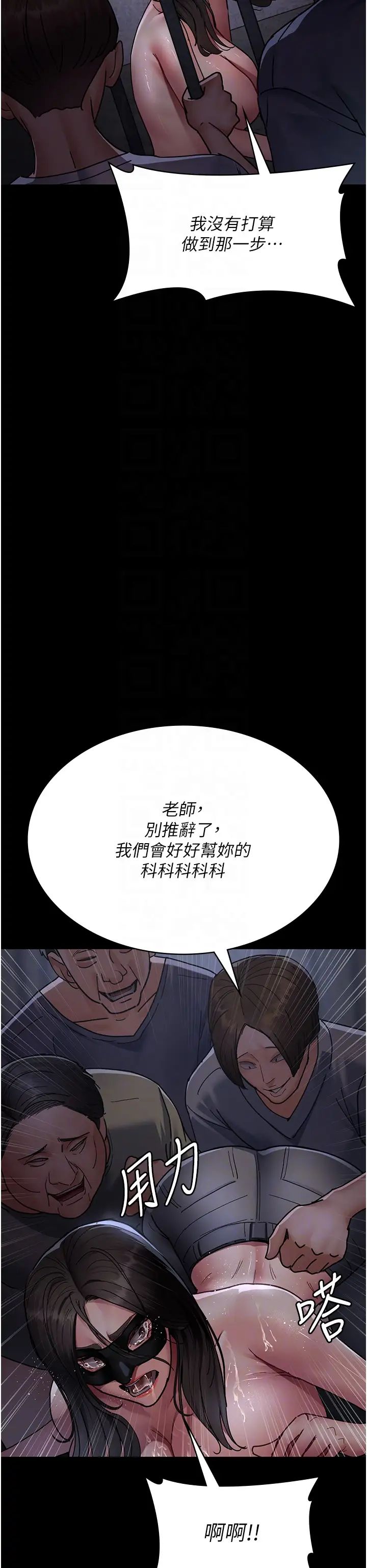 夜间诊疗室第70话-再这样下去…真的会怀孕!