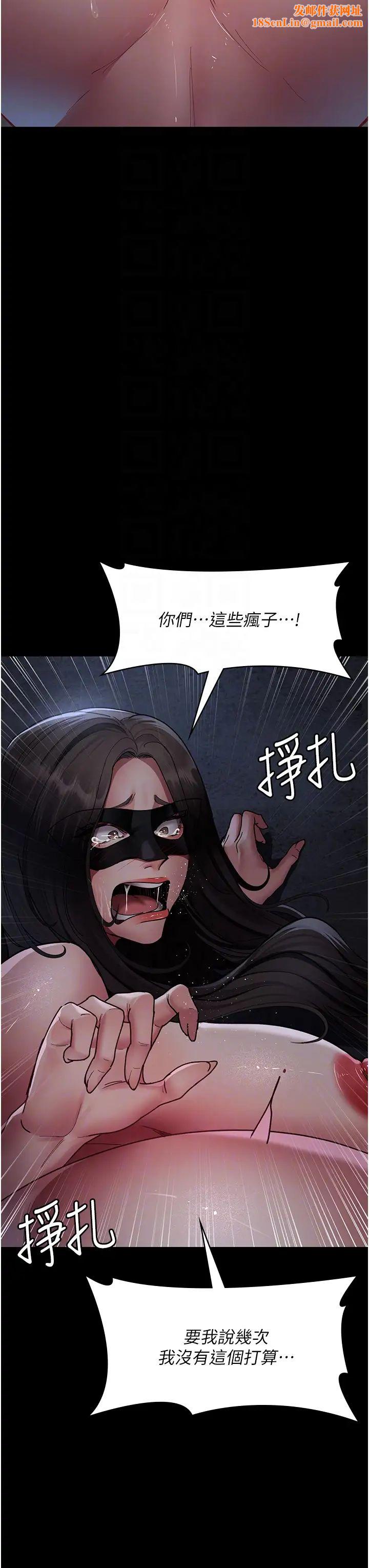 夜间诊疗室第70话-再这样下去…真的会怀孕!