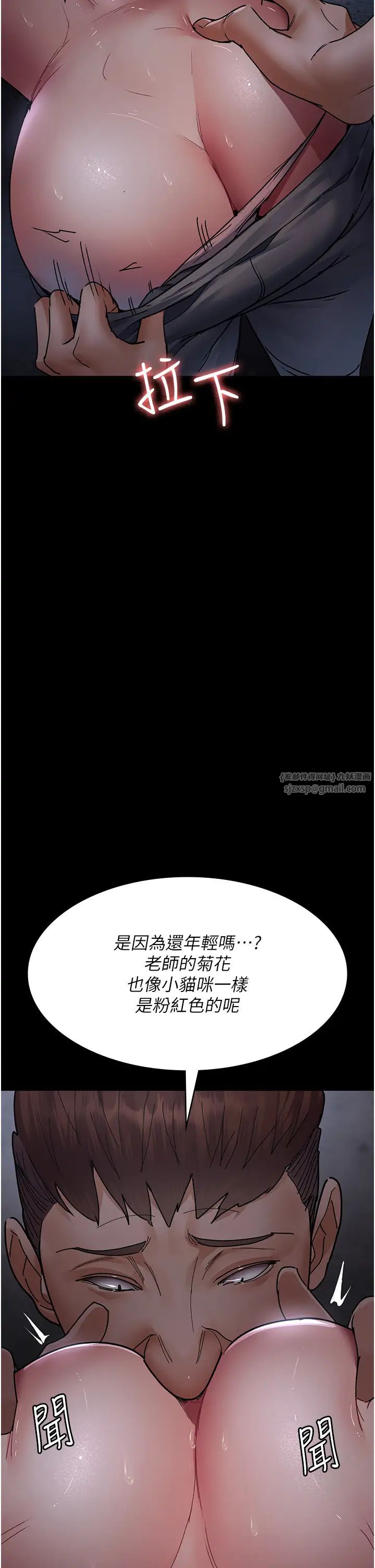 夜間診療室第70話-再這樣下去…真的會懷孕!
