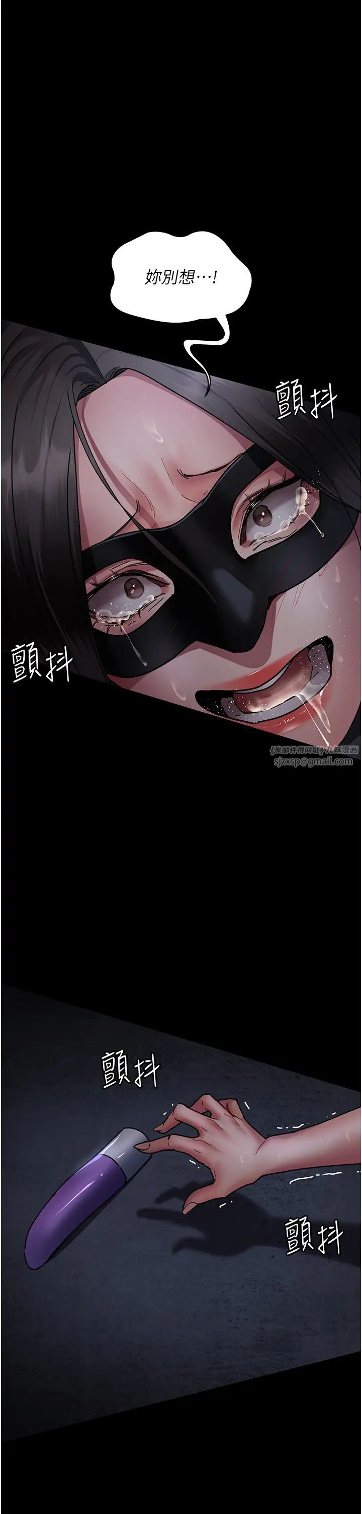 夜间诊疗室第70话-再这样下去…真的会怀孕!