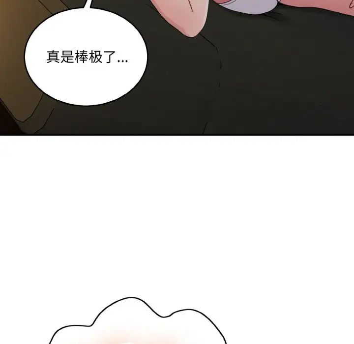 打脸的告白第13话