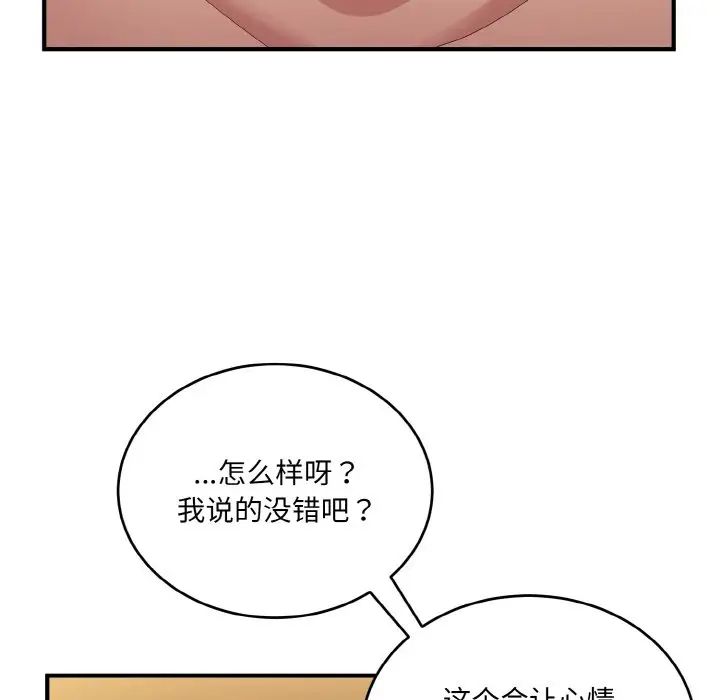 打脸的告白第13话