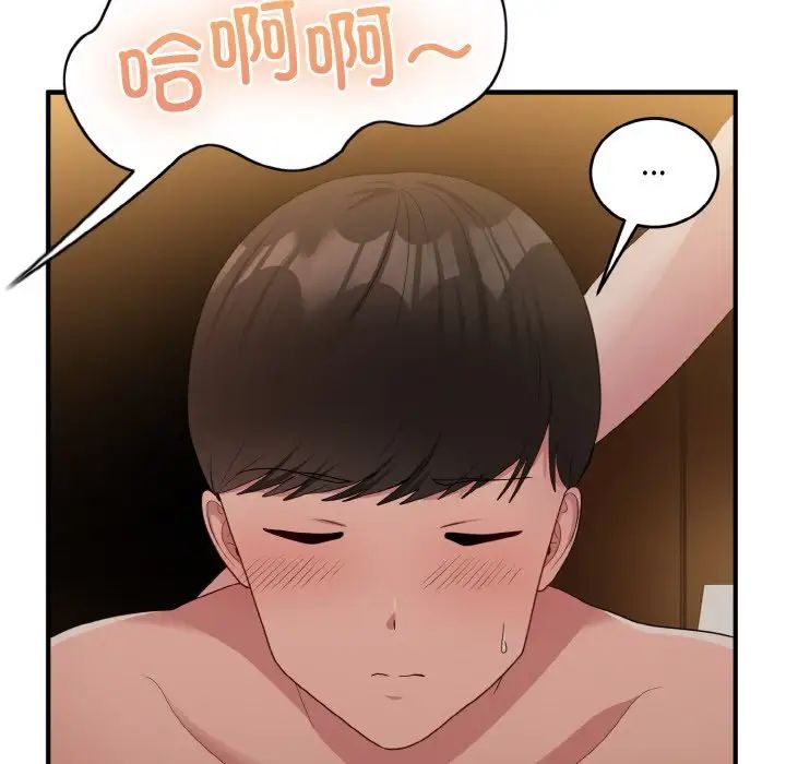 打脸的告白第13话