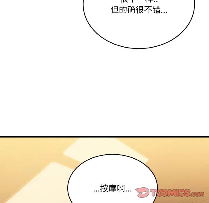 打脸的告白第13话