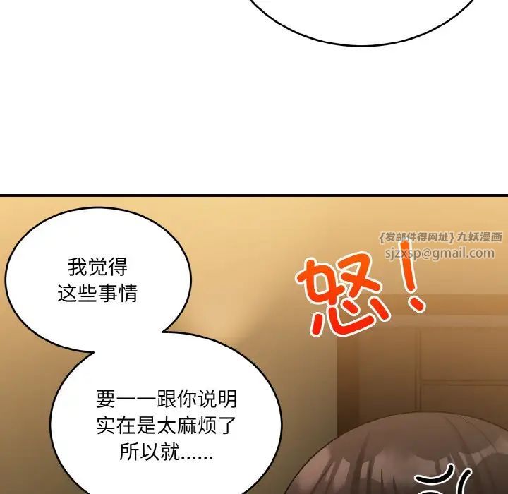 打脸的告白第13话