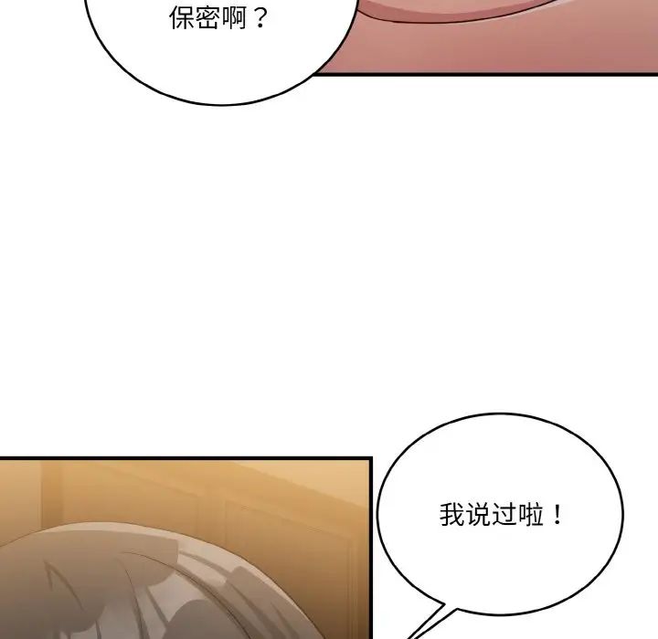 打脸的告白第13话