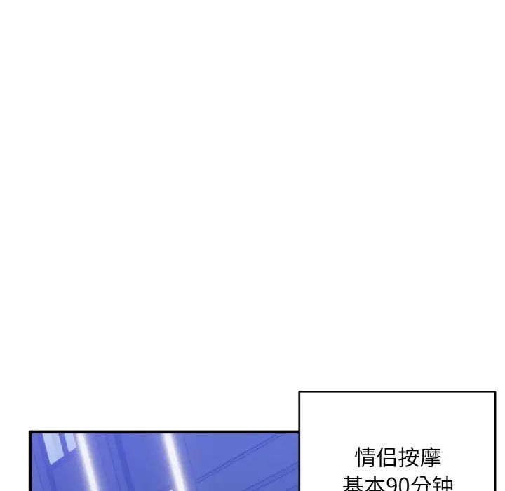 打脸的告白第13话