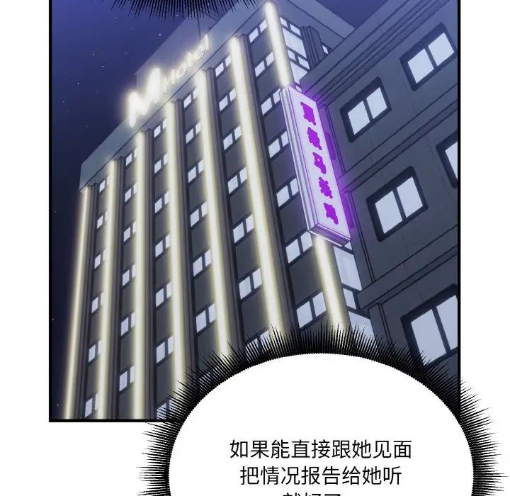 打脸的告白第13话