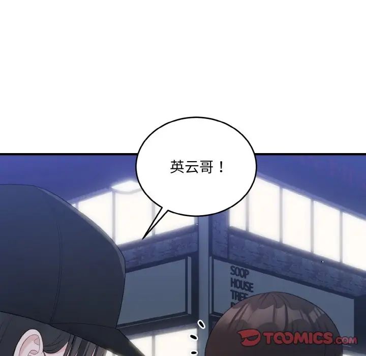 打脸的告白第13话