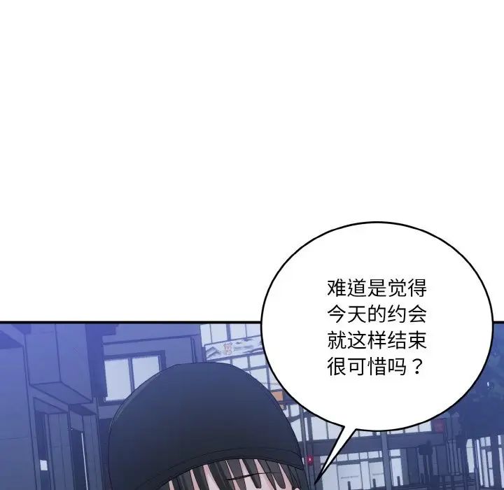 打脸的告白第13话