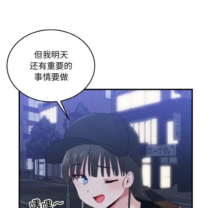 打脸的告白第13话