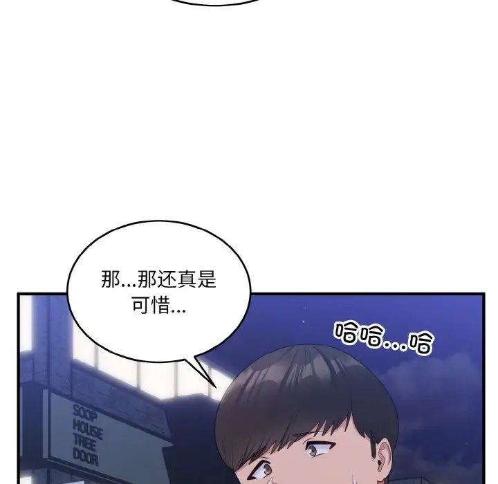 打脸的告白第13话