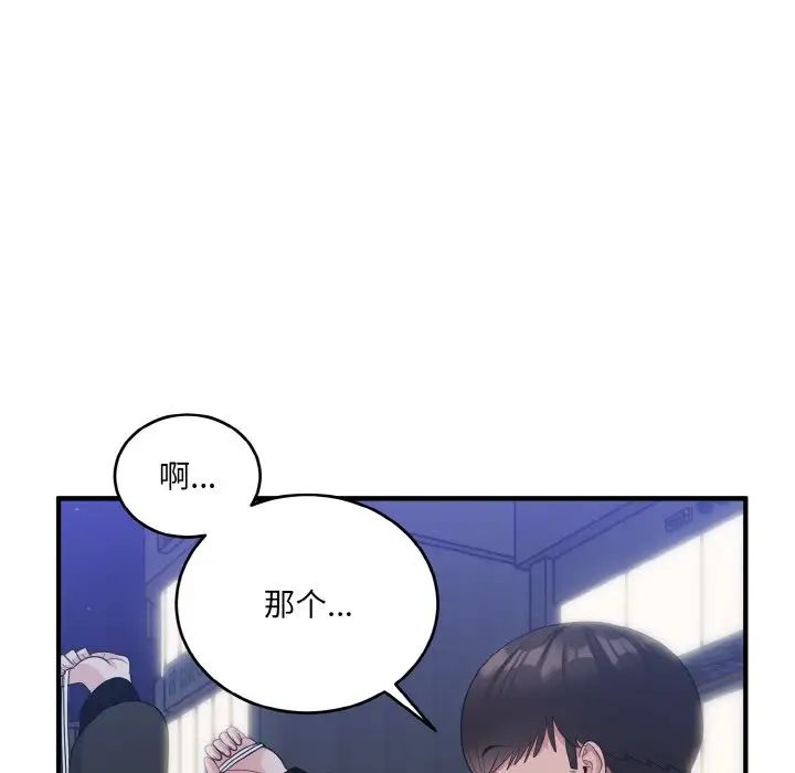 打脸的告白第13话