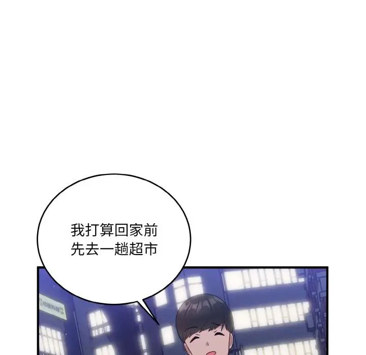 打脸的告白第13话